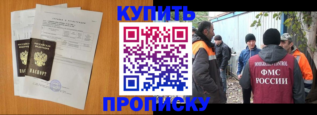 где прописаться в Костромской области