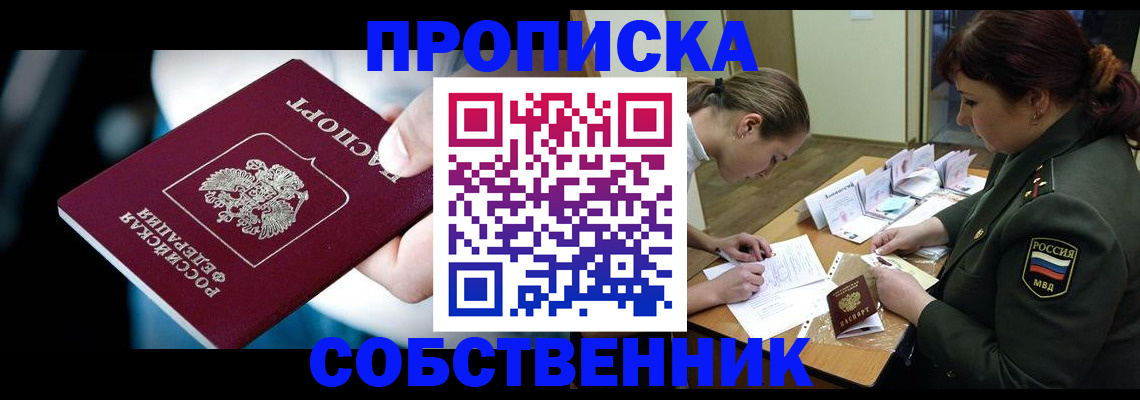 временная регистрация для всех в Костромской области