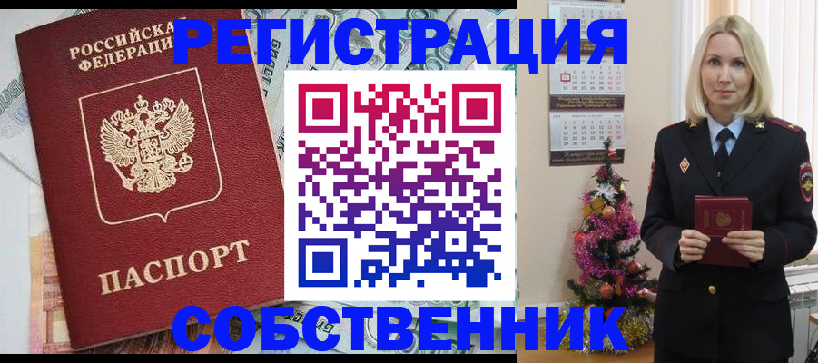 временная регистрация для школы в Костромской области