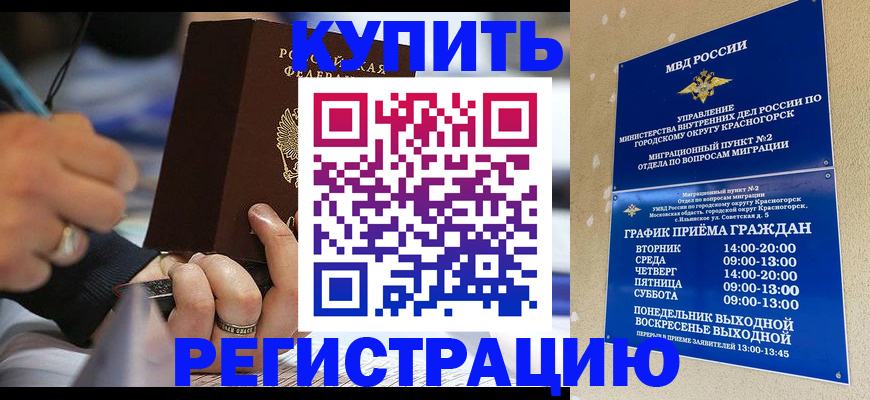 временная регистрация 2025 в Костромской области