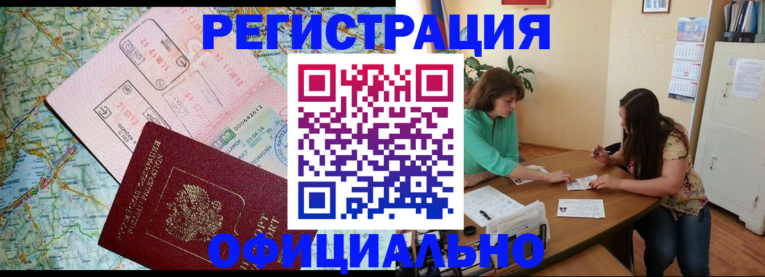 прописка в квартире в Костромской области