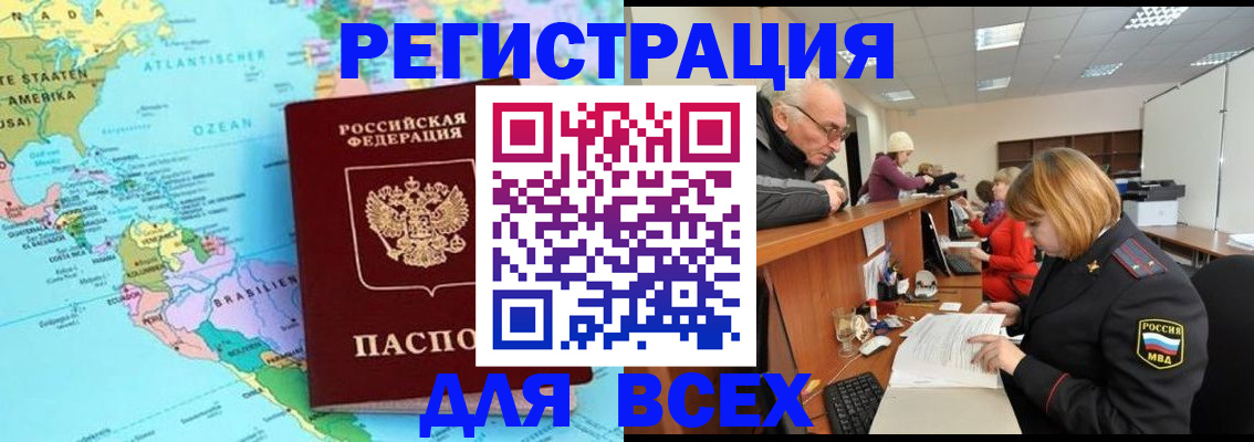 прописка в квартире в Костромской области